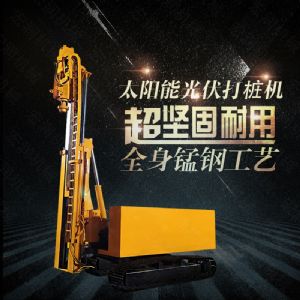 小型履帶光伏打樁機(jī)，山地光伏打樁機(jī)可定做