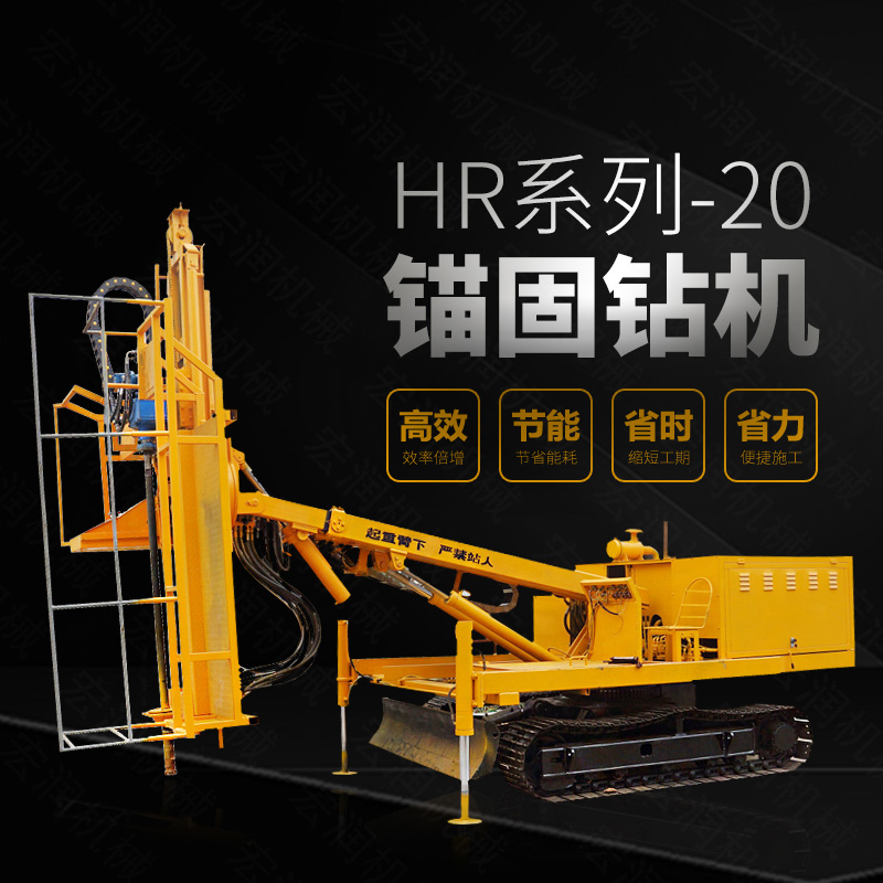 直銷(xiāo)護(hù)坡基坑錨桿鉆孔機(jī)，基護(hù)鉆機(jī)