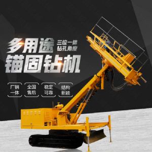 生產多功能液壓錨固鉆機，山體護坡鉆孔機