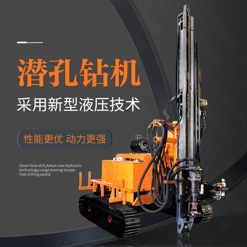 供應(yīng)電動鑿巖潛孔鉆機(jī)，履帶潛孔鉆機(jī)