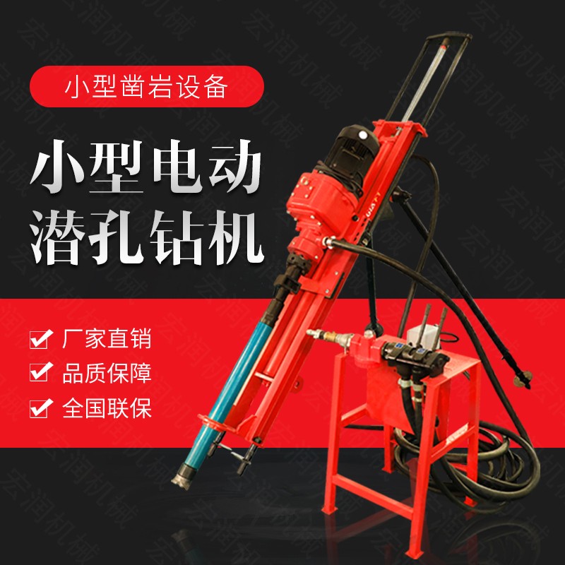 生產(chǎn)電動(dòng)鑿巖潛孔鉆機(jī)，三角架式潛孔鉆機(jī)