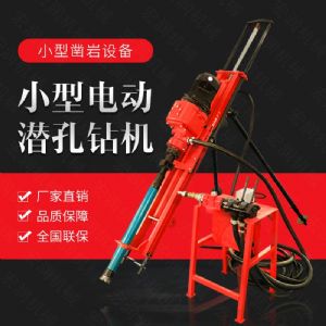 生產(chǎn)電動(dòng)鑿巖潛孔鉆機(jī)，三角架式潛孔鉆機(jī)