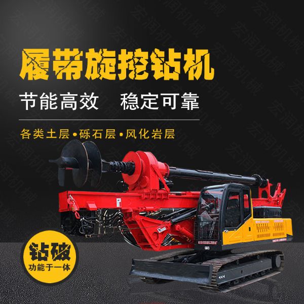 生產(chǎn)行走式旋挖打樁鉆機(jī)，15米旋挖鉆機(jī)