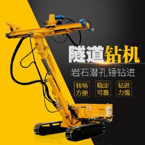 直銷隧道鉆機，基坑隧道支護鉆機