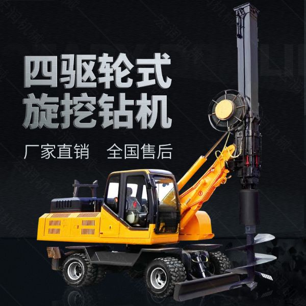 四驅輪式旋挖鉆機，工程液壓旋挖鉆機出售