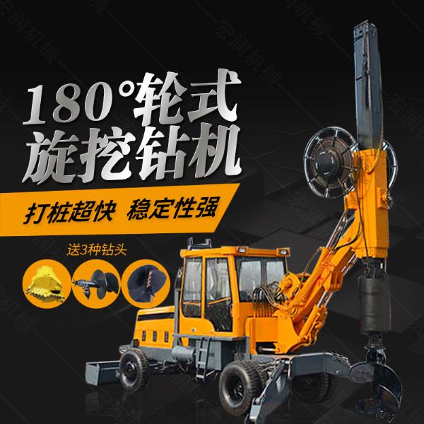 180度旋轉旋挖鉆機廠家，輪式旋挖鉆機