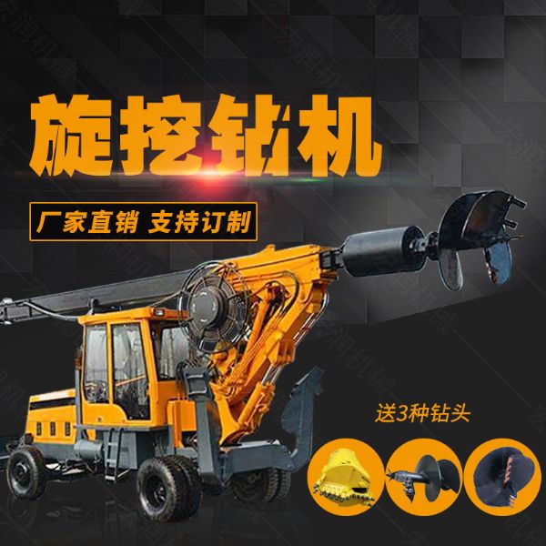 新款小型輪式180度旋挖鉆機，小型旋挖機