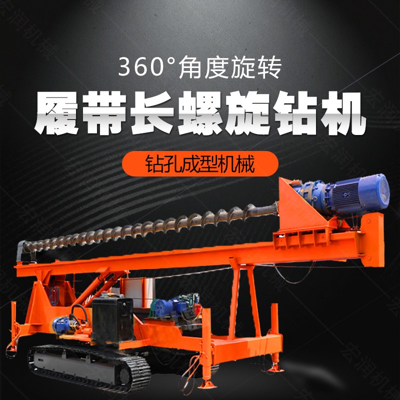 大型液壓長螺旋鉆機(jī)廠家，長螺旋基坑打樁機(jī)