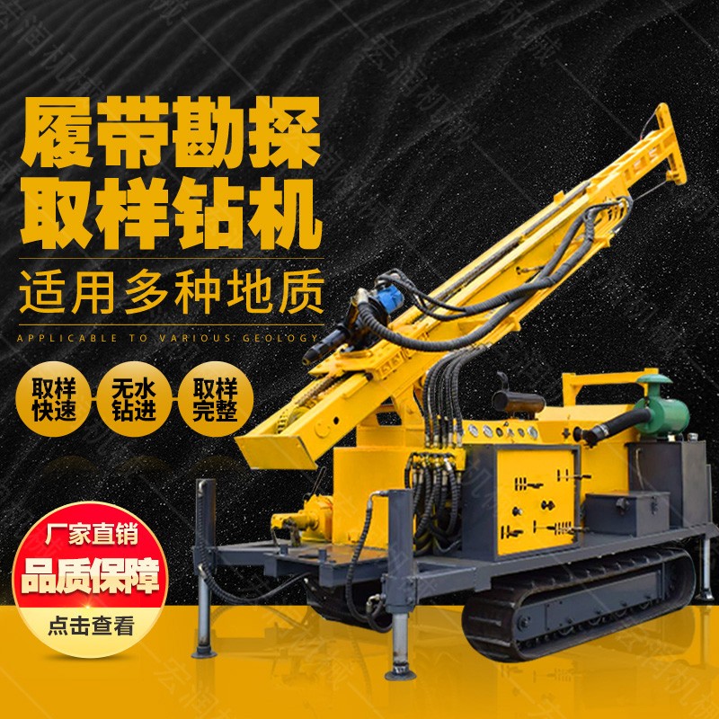 環(huán)境土壤取芯鉆機(jī)，履帶直推式土壤取土鉆機(jī)