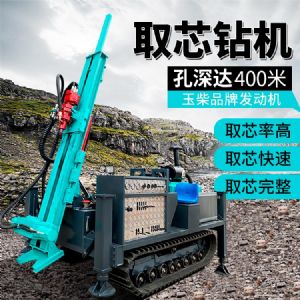 繩索取芯鉆機(jī)（藍(lán)）