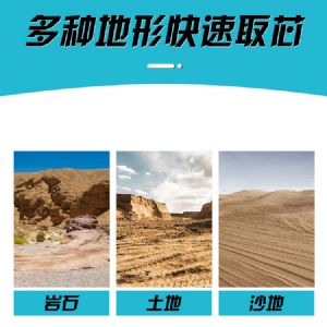 履帶式勘探取芯鉆機(jī)