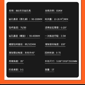 履帶光伏打樁機(jī)