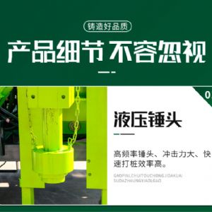 輪式護(hù)欄打樁機(jī)(小四輪打樁機(jī))