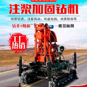 小型履帶勘探鉆機(jī)