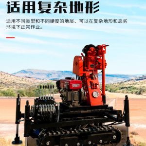 小型履帶勘探鉆機(jī)