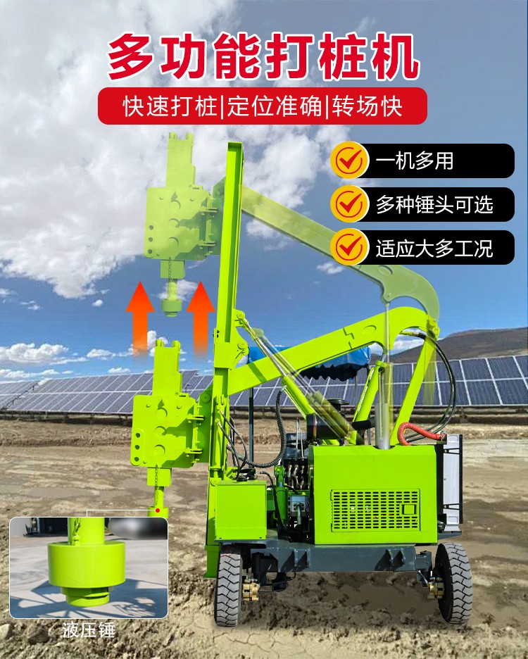道路施工用打樁機