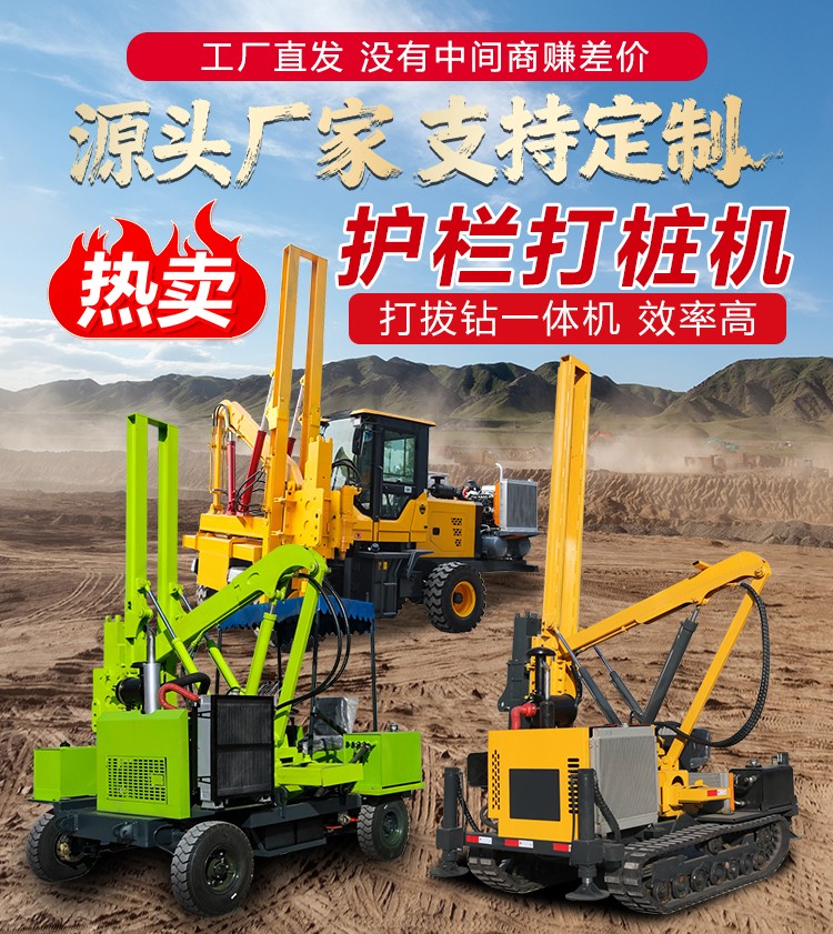 裝載機式打樁機