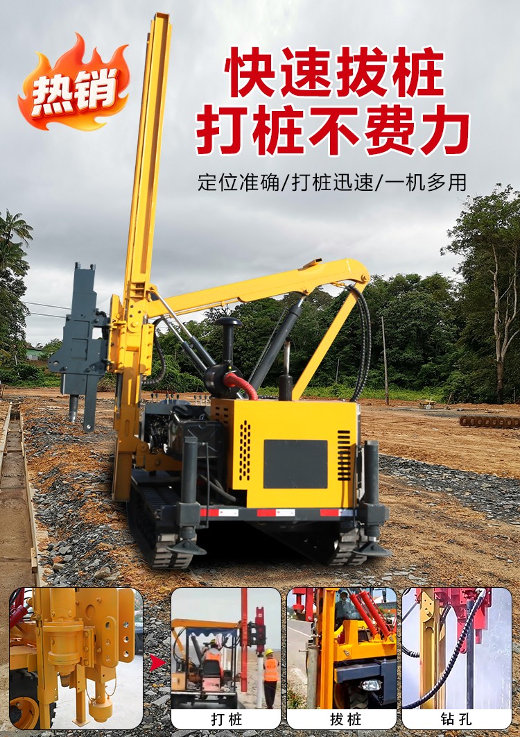 護欄安裝機