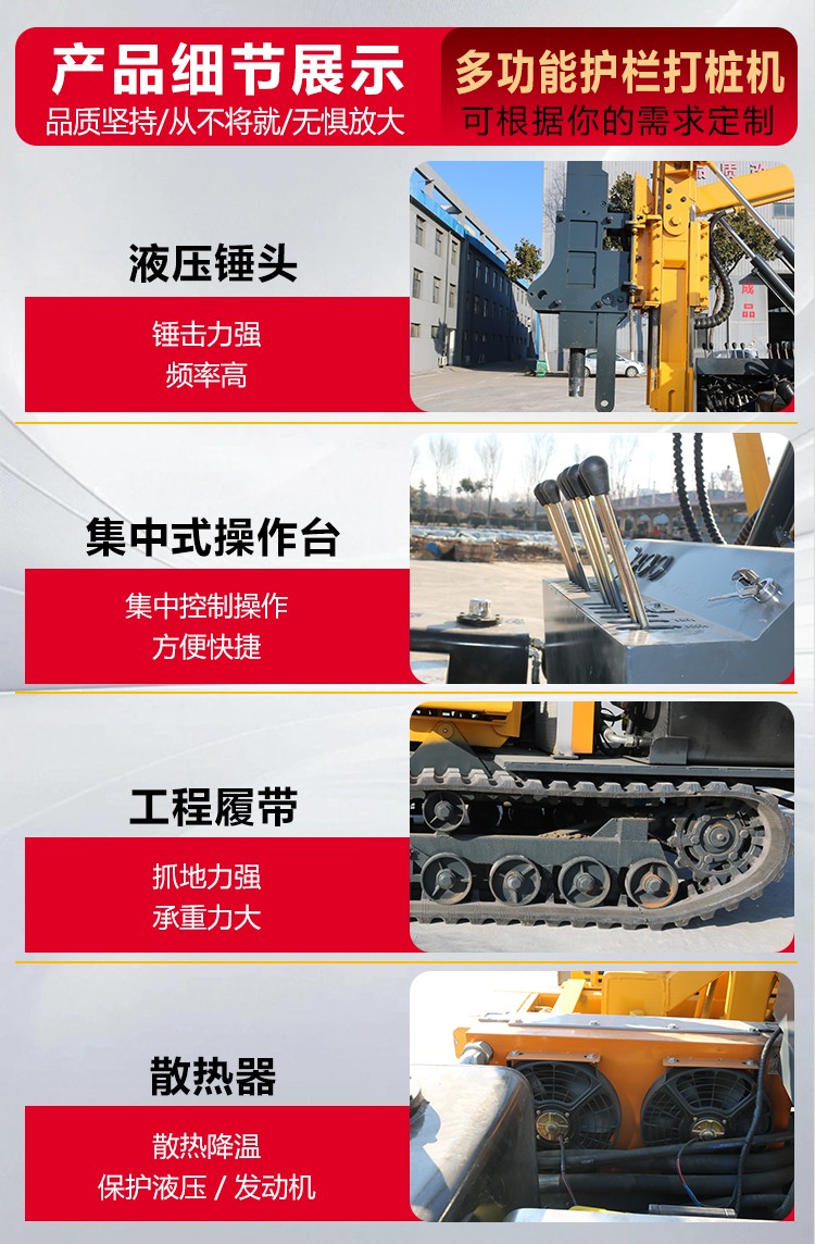 護欄安裝機