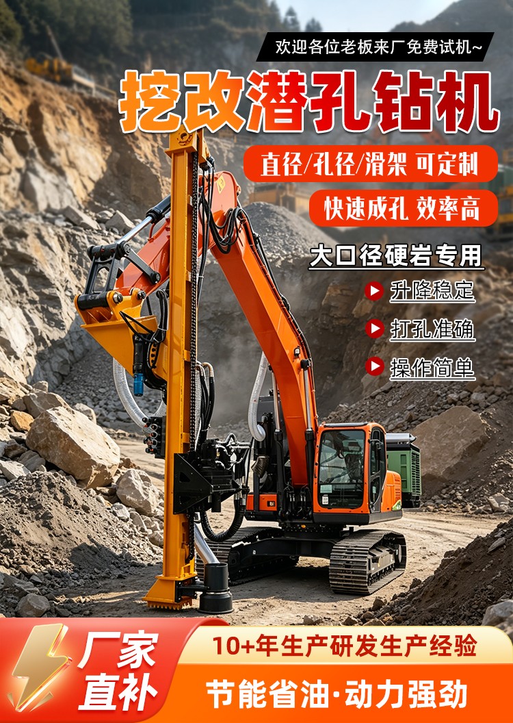 挖機(jī)改鉆機(jī)