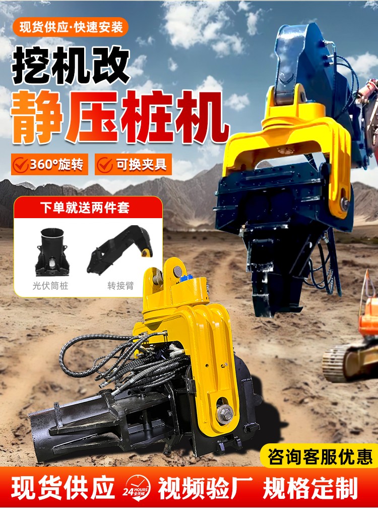 挖機(jī)改鉆機(jī)