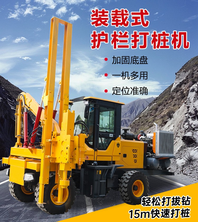 波形護(hù)欄打樁機(jī)