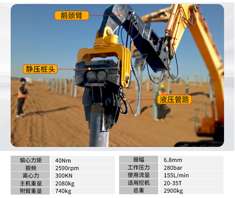 挖機改潛孔鉆機