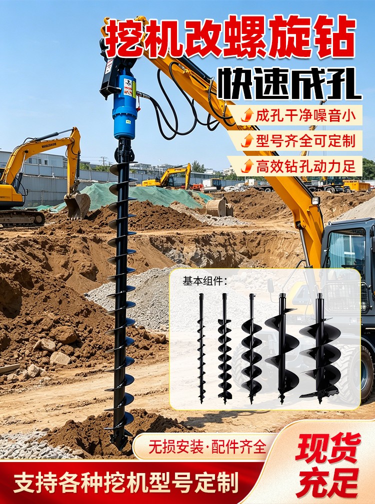 挖機(jī)改光伏打樁機(jī)