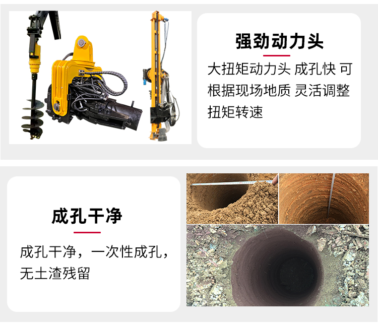 挖機(jī)改光伏打樁機(jī)