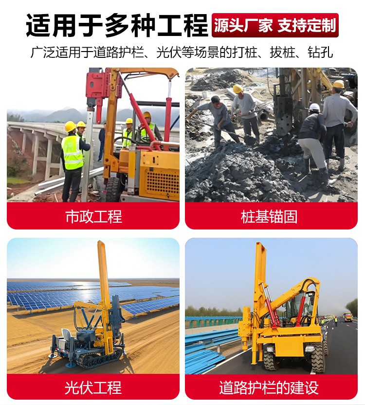 履帶護(hù)欄打樁機(jī)
