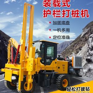 護欄安裝機