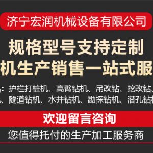 護欄安裝機