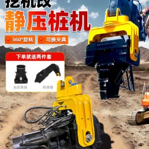 挖機改護坡鉆機