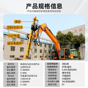 挖機改護坡鉆機