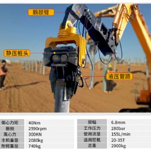 挖機改護坡鉆機