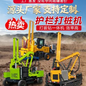 履帶護(hù)欄打樁機(jī)