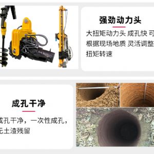 挖機(jī)改隧道鉆機(jī)